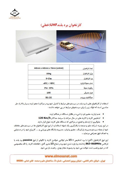  کاتالوگ کارتخوان برد بلند 