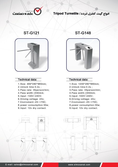  ST-G148 کاتالوگ گیت تردد نفر 