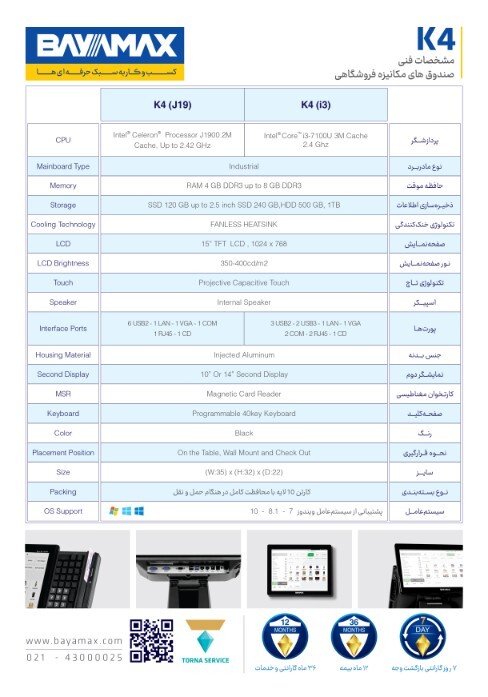  K4-j19 کاتالوگ صندوق فروشگاهی 