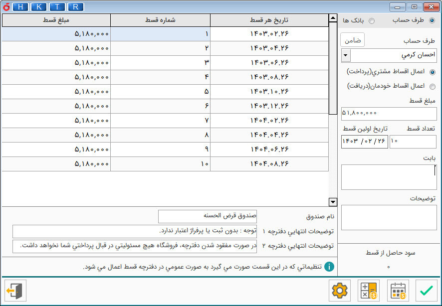  APEX محیط نرم‌افزار حسابداری لوازم خانگی پیشرفته هلو 