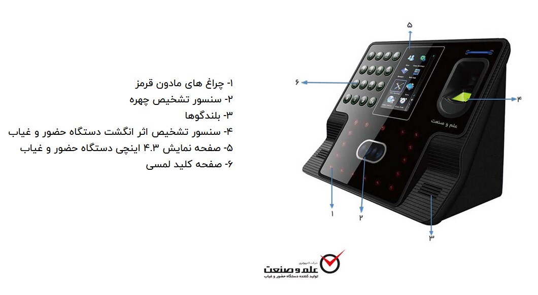  ST-Face 160 مشخصات دستگاه حضور و غیاب 